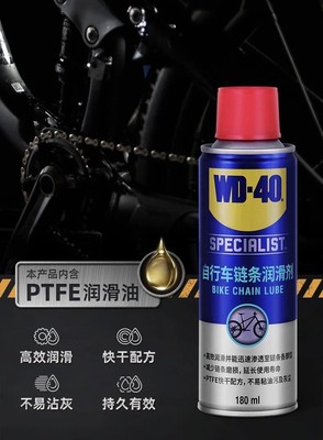 WD-40小蓝罐+WD-40自行车链条润滑剂,给爱车双重守护