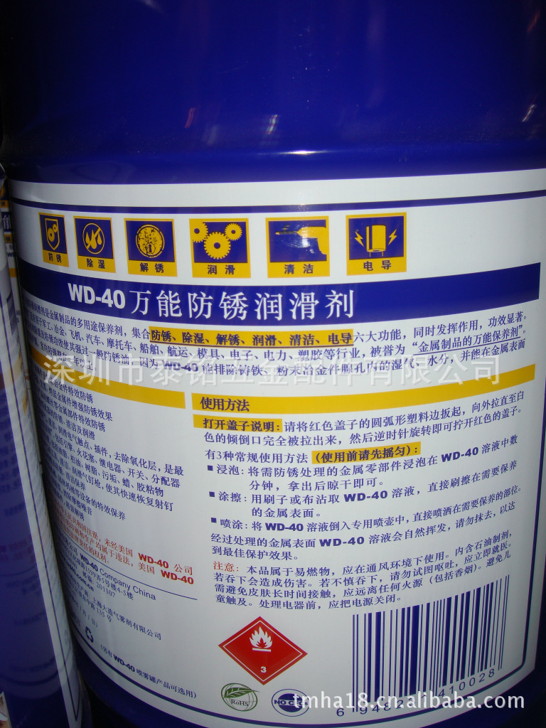 美国原装进口WD-40万能除锈防锈剂20L 假一赔三