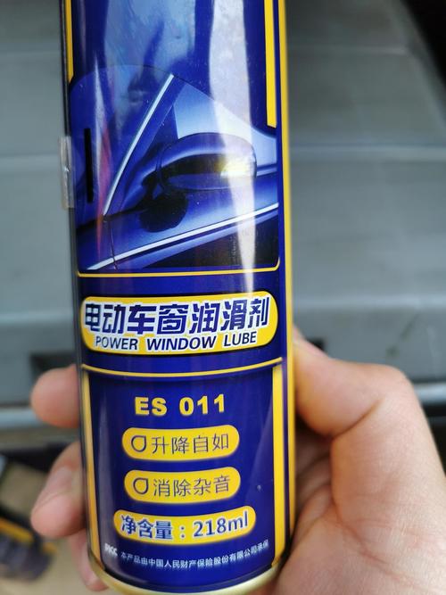 车仆 电动车窗润滑剂