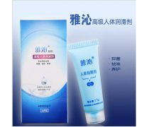 雅沁人体润滑剂产品信息