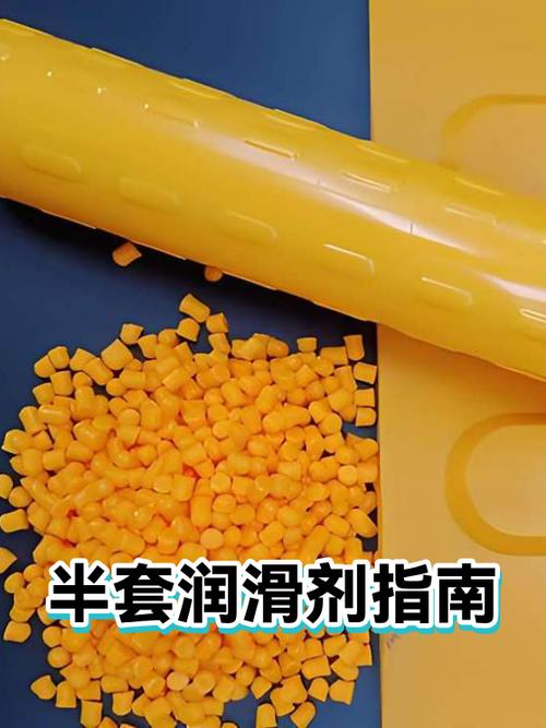 半套润滑剂指南