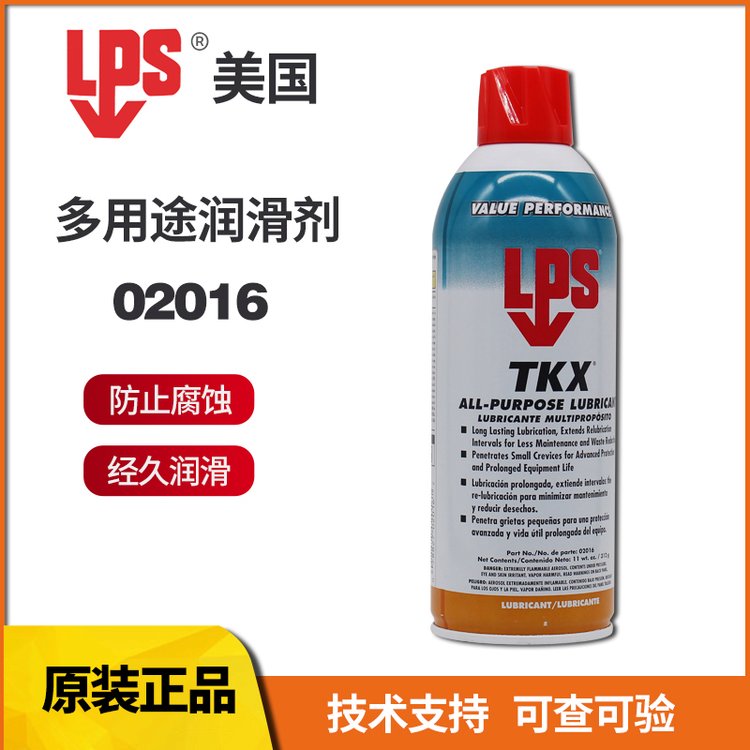 润滑剂精品
