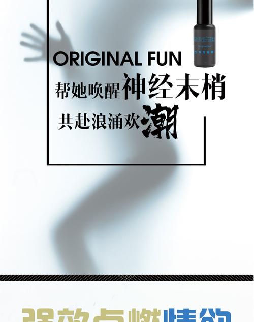 original fun原始玩趣 女性快感增强液 高潮液 水溶人体热感冰感润滑